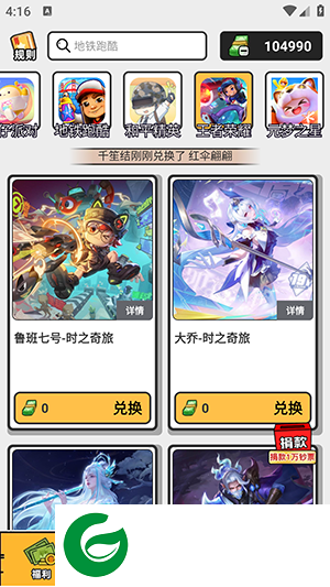 皮皮派对免费领皮肤下载_皮皮派对免费领皮肤免广告下载2.0.1