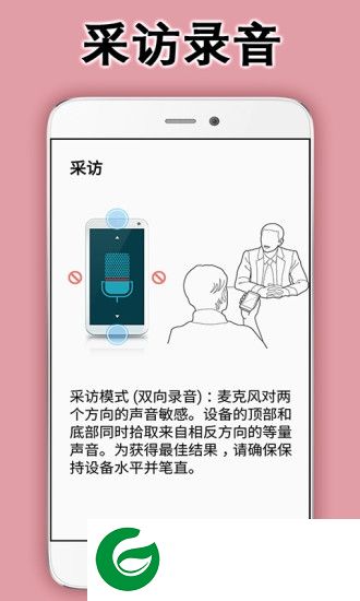 全能录音助手app-全能录音助手(暂未上线)v1.0 安卓版
