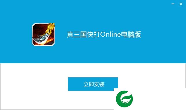 真三国快打电脑版下载-真三国快打online电脑版下载v3.2 官网pc版