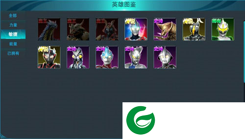 奥特曼传奇英雄999999钻石金币版图片12