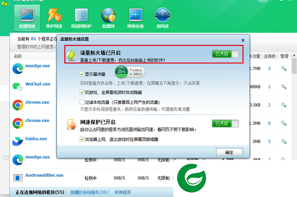 360加速球绿色版下载-360加速球绿色安卓版下载