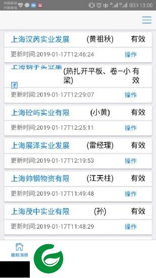 资源互助app下载-资源互助下载v1.1.0 安卓版