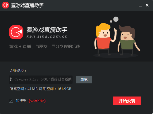 新浪看游戏下载-新浪看游戏直播助手(原新浪播游戏)下载v3.1.14 官方版