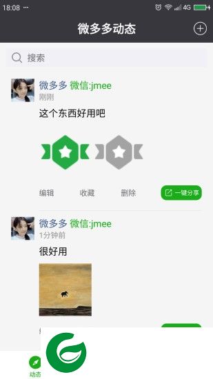 微多多app下载-微多多手机客户端下载v1.8.120 安卓版