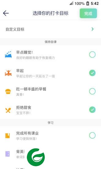 爱豆打卡app官方下载-爱豆打卡软件下载v1.0.0 安卓版