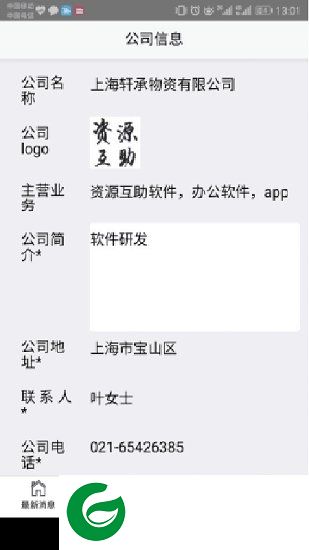 资源互助app下载-资源互助下载v1.1.0 安卓版
