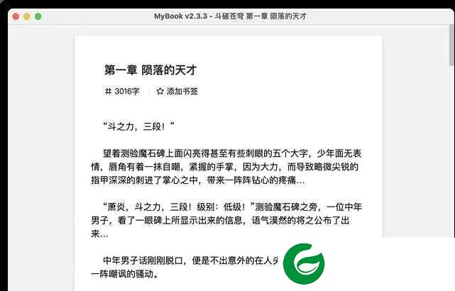 MyBook小说阅读器下载-MyBook小说阅读器软件下载10.2.0