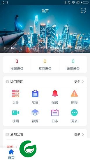 维消宝app下载-维消宝下载v1.1 安卓版