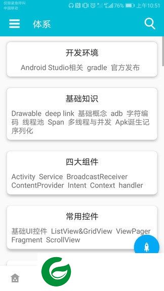爱来技术学习app下载-爱来技术学习下载v1.2 安卓版