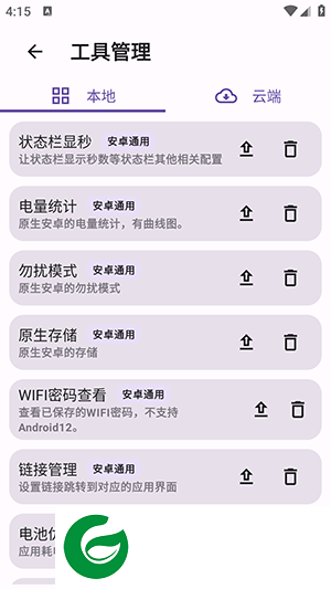 酷客工具箱荣耀版下载-酷客工具箱下载手机版v3.0.4-lion-606