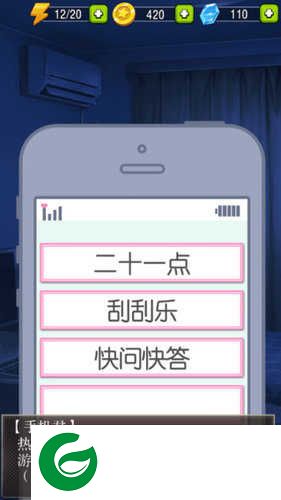 深圳合租记下载-深圳合租记下载最新版本1.0.6-
