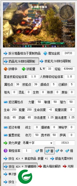 恐怖黎明游戏修改器下载-恐怖黎明v1.0.0.4H2多功能小斧头修改器下载