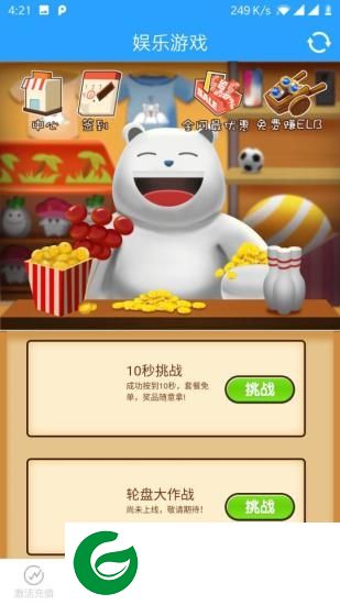翼联儿童app下载-翼联儿童下载v1.0 安卓版