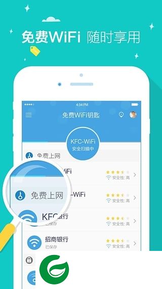 wifi解锁器手机版下载-万能wifi解锁器下载v6.4.13 安卓版