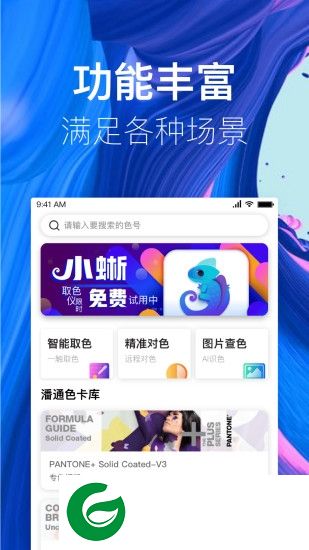 蜥奇app下载-蜥奇下载v1.4.1 安卓版