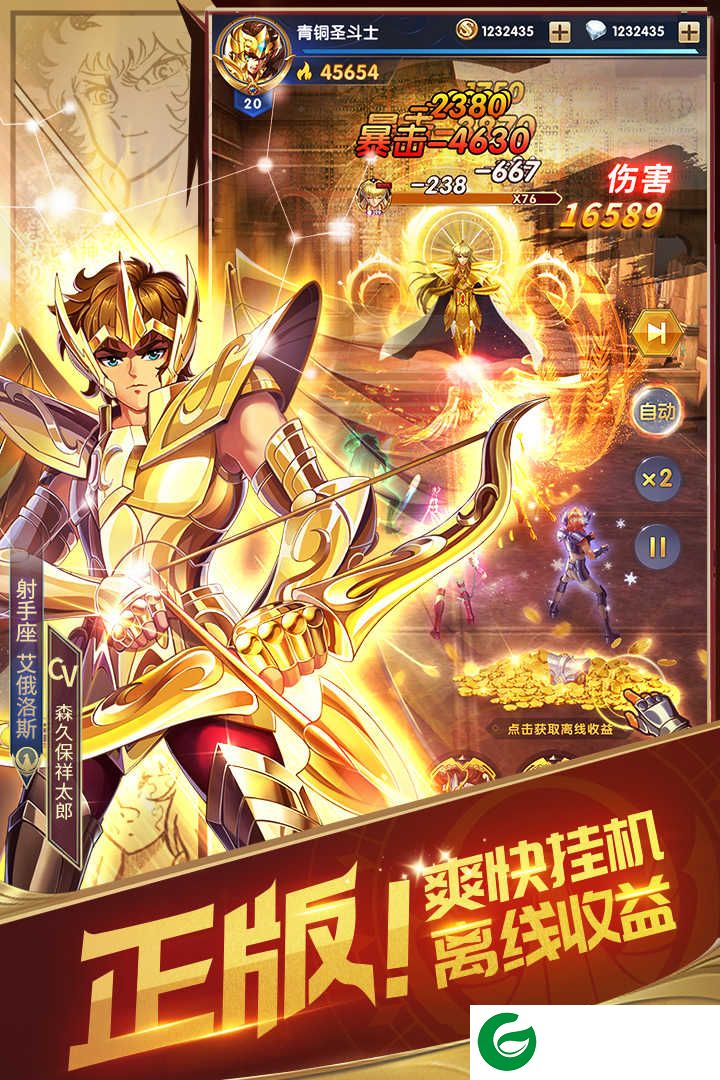 圣斗士星矢正义传说公测版2021下载-圣斗士星矢正义传说官方版测试服下载-