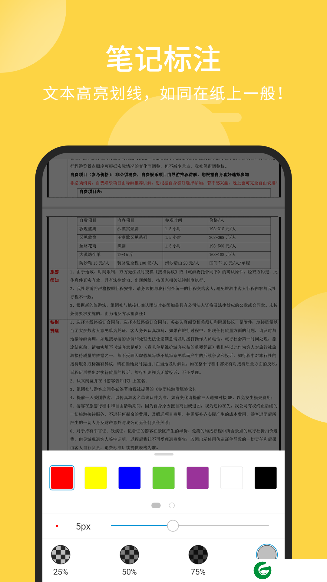 foxit pdf编辑器下载_foxit pdf编辑器安卓版下载