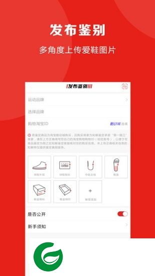 知解鉴定app下载-知解鉴定下载v1.1.6 安卓版