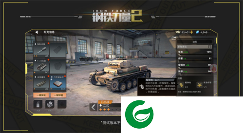 钢铁力量2内置修改器版图片3
