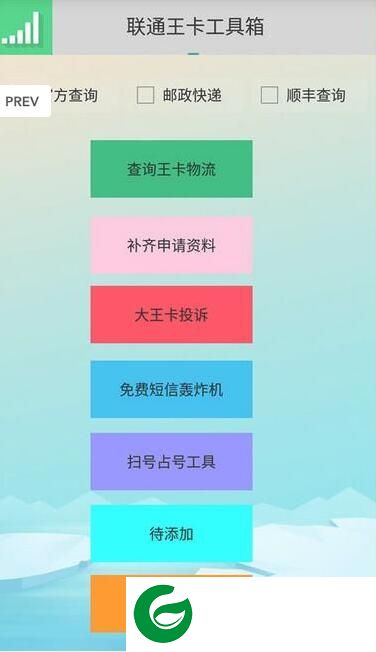 联通王卡申请集合app下载-联通卡申请集合最新版下载v1.7 安卓版-联通王卡申请集合助手