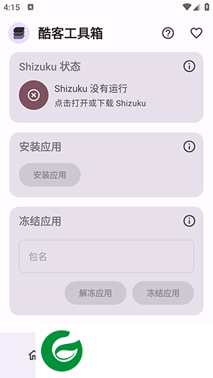 酷客工具箱荣耀版下载-酷客工具箱下载手机版v3.0.4-lion-606