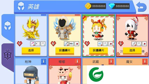 武器攻略4