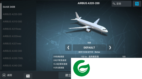 真实飞行模拟器2023中文版7