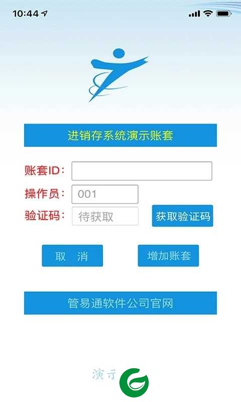 管易通软件手机下载_管易通安卓软件下载1.8