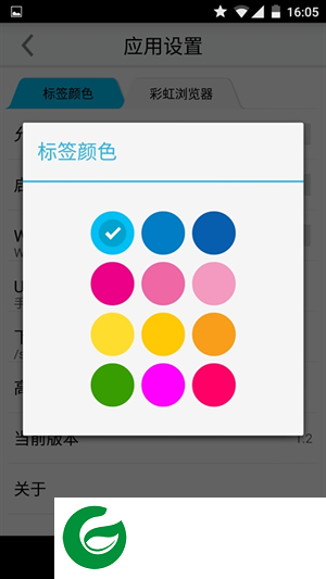 彩虹浏览器软件下载-彩虹浏览器软件最新版下载v1.81.0.0