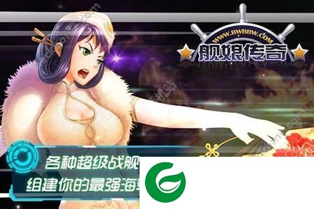 舰娘传奇电脑版下载v1.1.0 pc版