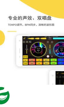 dj打碟手机版下载_dj打碟在线听手机版下载