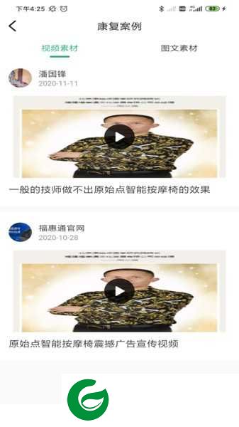 全民健康网手机版下载_全民健康网手机版app下载1.0.3