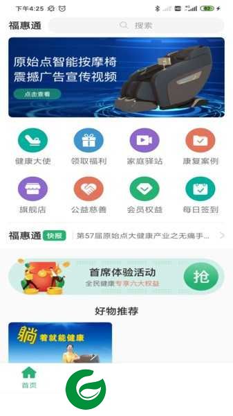 全民健康网手机版下载_全民健康网手机版app下载1.0.3