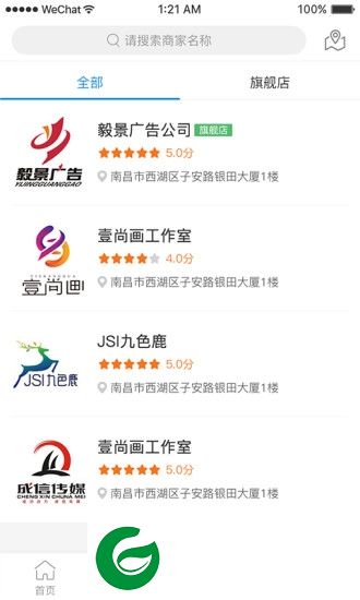 广告达人app下载-广告达人下载v1.0.8 安卓版