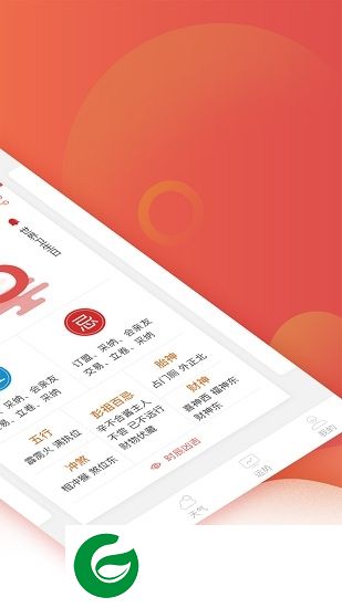 财智万年历app下载-财智万年历下载v1.0.0 安卓版