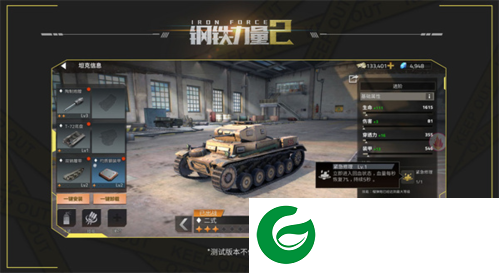 钢铁力量2内置修改器版图片2
