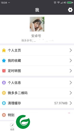微多多app下载-微多多手机客户端下载v1.8.120 安卓版
