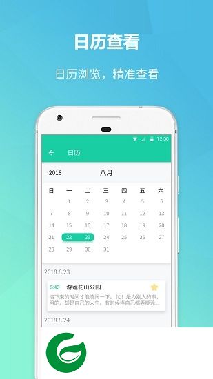 美记app下载-美记记事本软件下载v1.2.2 安卓版