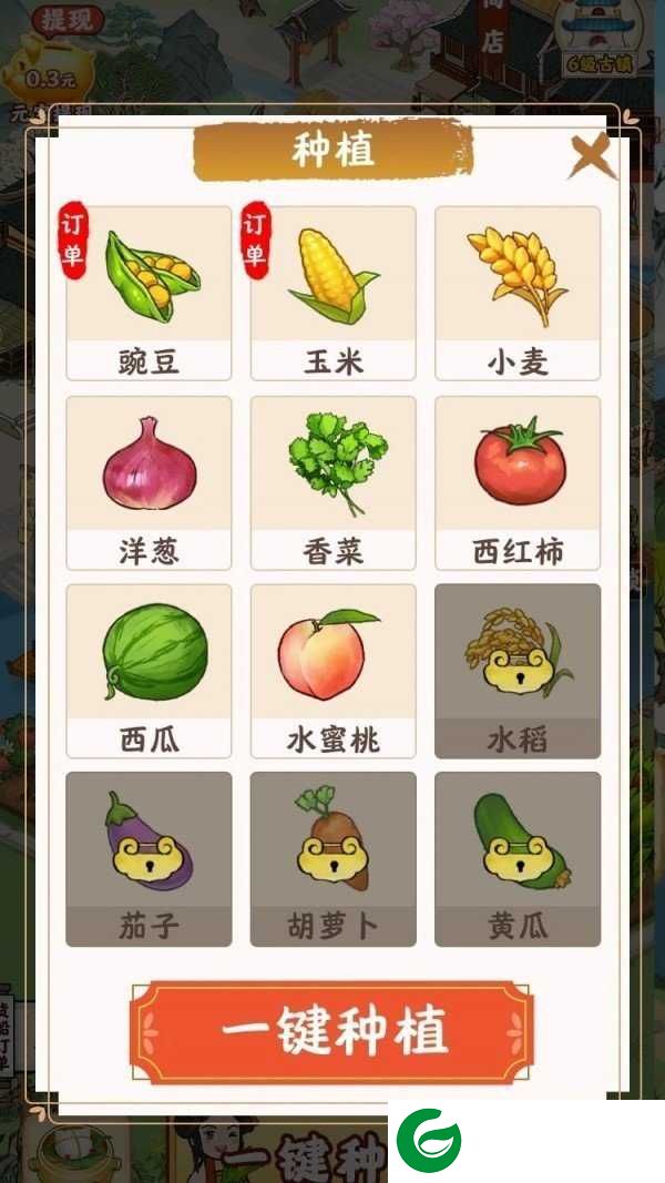 盛天农场下载-盛天农场红包版下载-