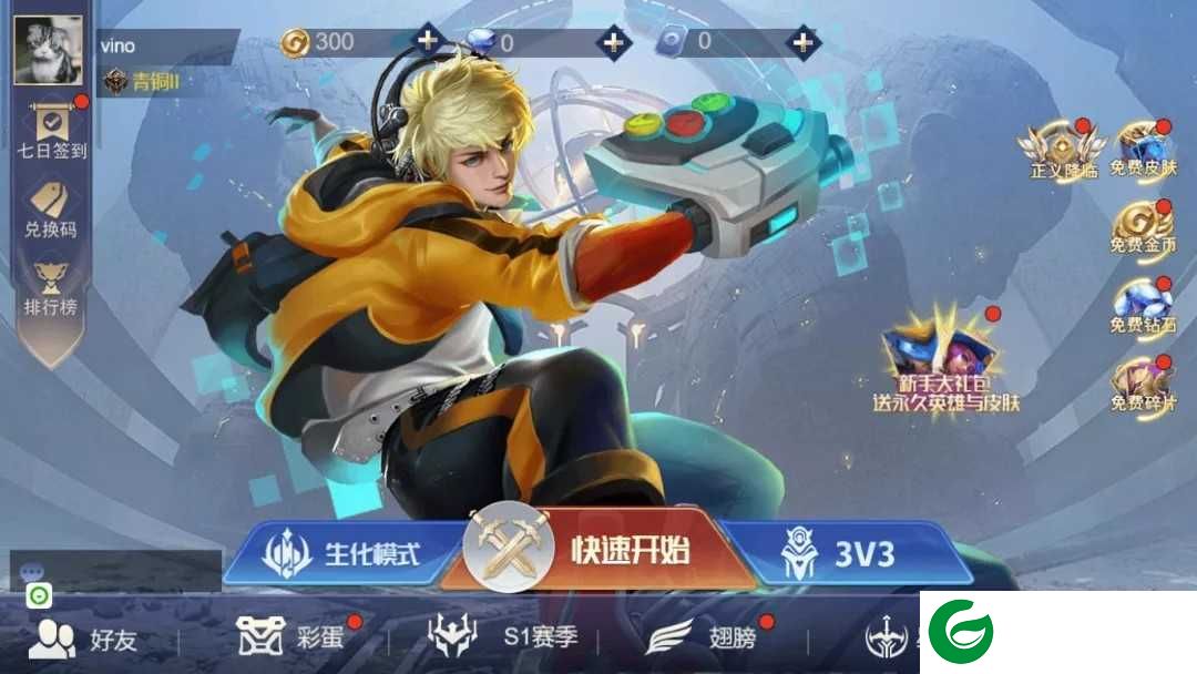 王者精英5V5下载-王者精英5V5免广告下载3.0-
