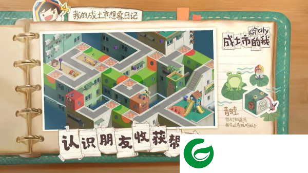 成土市的我下载-成土市的我安卓版下载0.1-