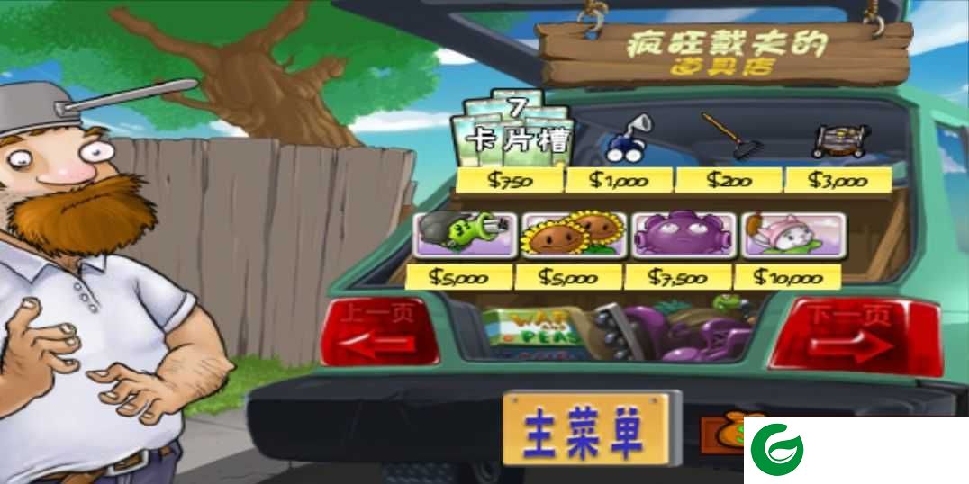 植物大战僵尸1无敌版无限阳光无冷却无限重叠2021下载2.9.09-