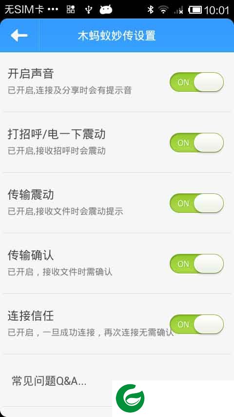 妙传手机版下载-木蚂蚁妙传下载v1.0 官方安卓版
