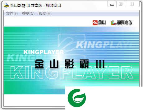 金山影霸手机版下载_金山影霸手机版软件下载