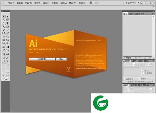 adobe illustrator cs5电脑版下载-adobe illustrator cs5下载2024