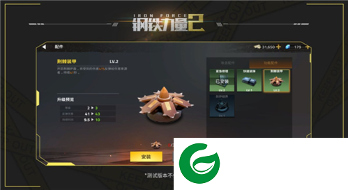 钢铁力量2内置修改器版图片8