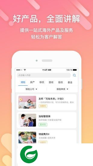 航海家app下载-航海家下载v2.0.0 安卓版