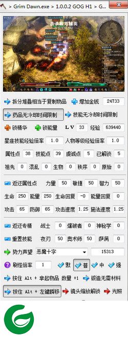 恐怖黎明小斧头辅助下载-恐怖黎明小斧头修改器下载v1.0.0.4 最新版