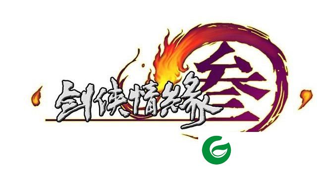 剑网3