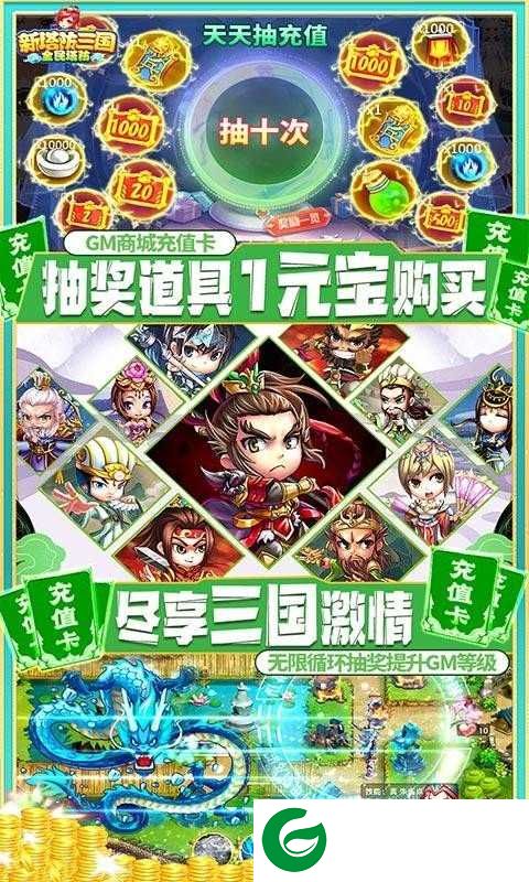 新塔防三国红包版下载-新塔防三国红包版(礼包码)下载1.0.1-